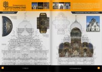 Brochure "Photogrammetry" Ltd Brochure "Photogrammetry" Ltd